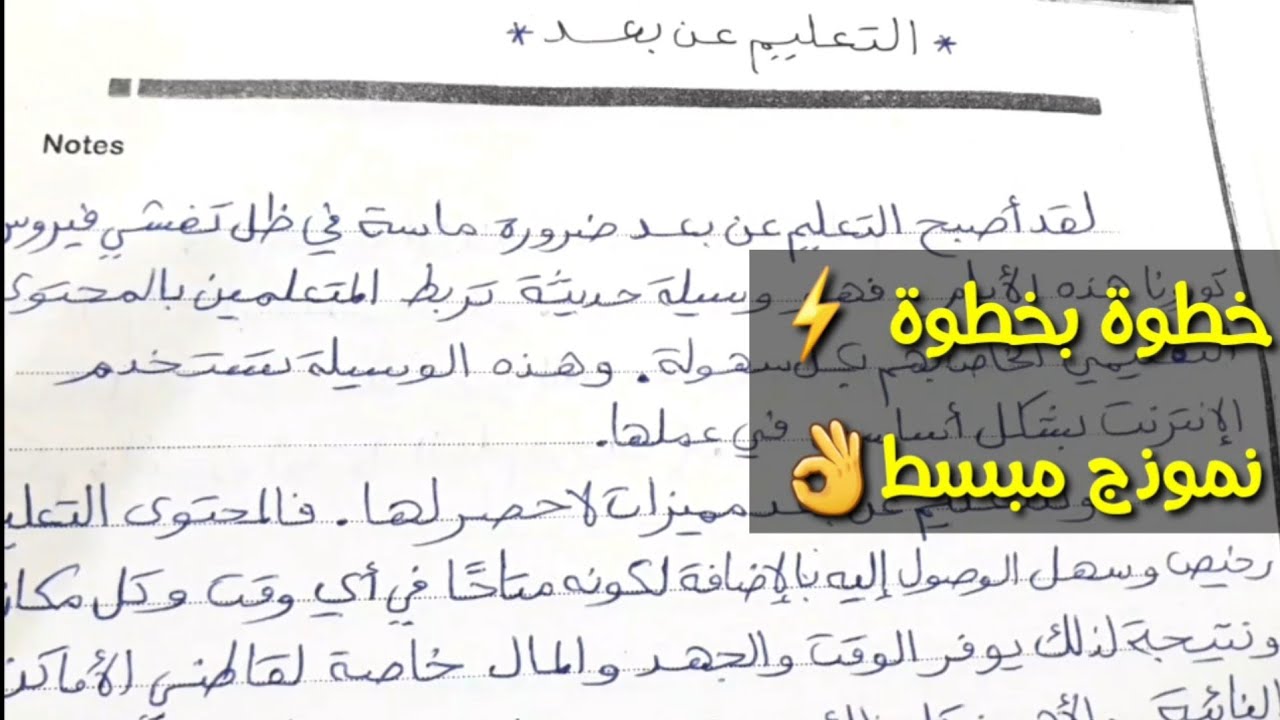 مواضيع تعبير باللغة العربية - من اهم مواضيع التعبير المميزه