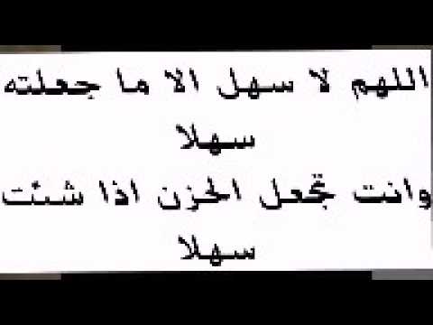 دعاء بالنجاح والتوفيق - ادعية لتيسير الطريق للافضل 5444 17