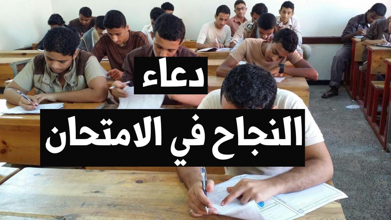 دعاء للنجاح في الدراسة , ادعيه تساعد على النجاح