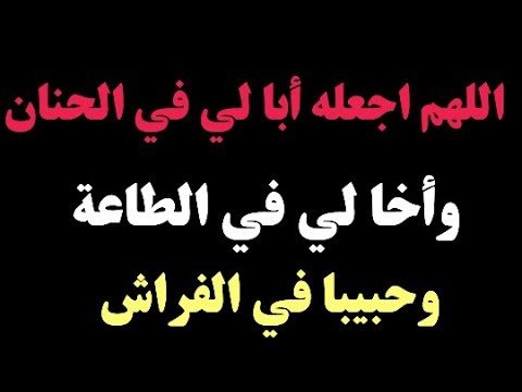 دعاء لجعل شخص يحبك بجنون - ادعيه لها سر عجيب 5539 6