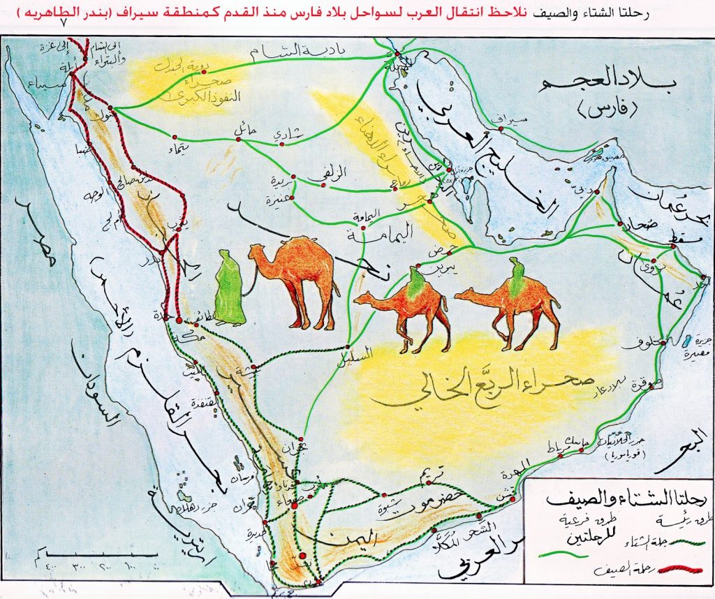 رحلة الشتاء والصيف - معلومات جميله عن رحلتي الشتاء والصيف 87 1