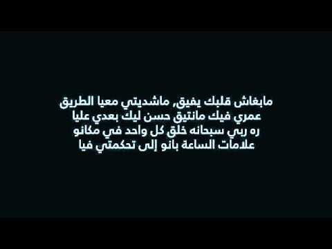 كلمات اغنية باغية واحد - اجمل ما غنى سعد لمجرد 39390 6