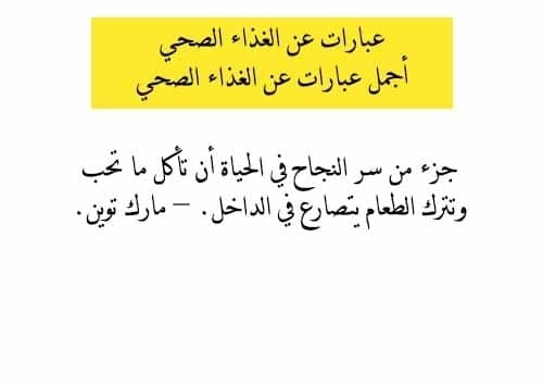 حكم وامثال عن الصحة - الصحة اغلي من كنوز العالم 4954 4