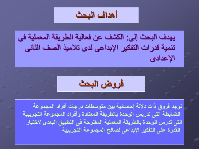 طريقة عمل بحث علمي بالصور - تعلم ادق التفاصيل لكتابه بحث علمي متكامل 312 7