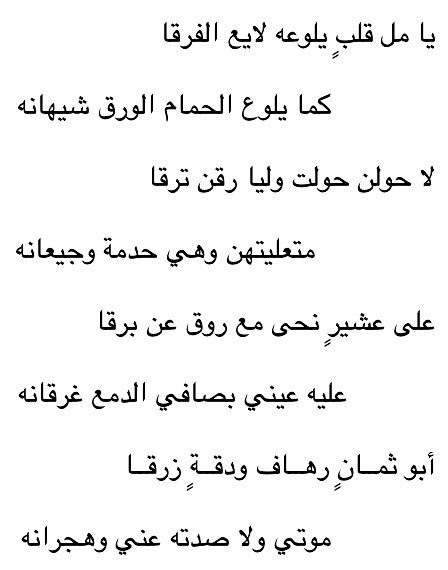 قصيدة غزلية قوية - قصائد جميله عن الغزل 145 8