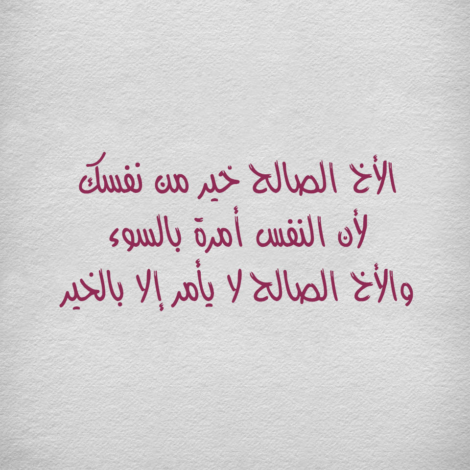 شعر جميل عن الاخ 7017 8