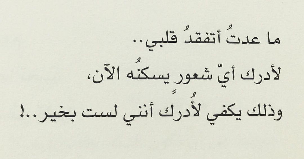 شعر عتاب عن الحب - كلمات معاتبه للاحبه 5607 8