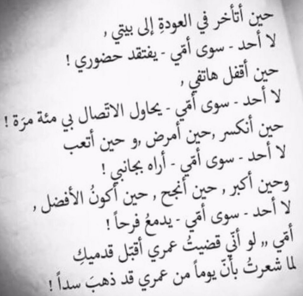 قصيدة اعتذار للام- من اروع واجمل الكلمات والعبارات للاعتذار لست الكل 5965 5