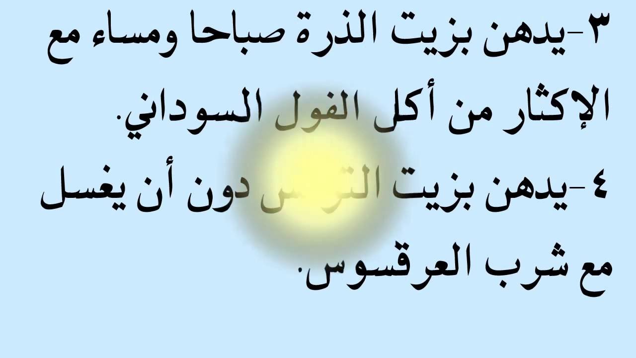 علاج الاكزيما بالاعشاب - علاج الاكزيما دون تدخل الطبيب 5503 1