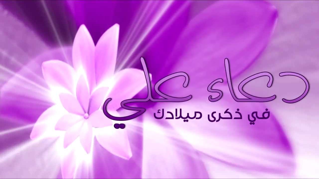 دعاء عيد ميلادي - عيد ميلاد يبدا بالدعاء 4254 8