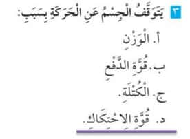 يتوقف الجسم عن الحركه بسبب , متى يحدث شلل كامل فى الجسم