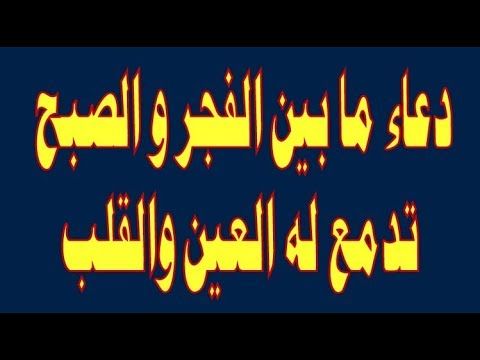 فضل صلاة الفجر - دعاء الفجر مستجاب 686 4