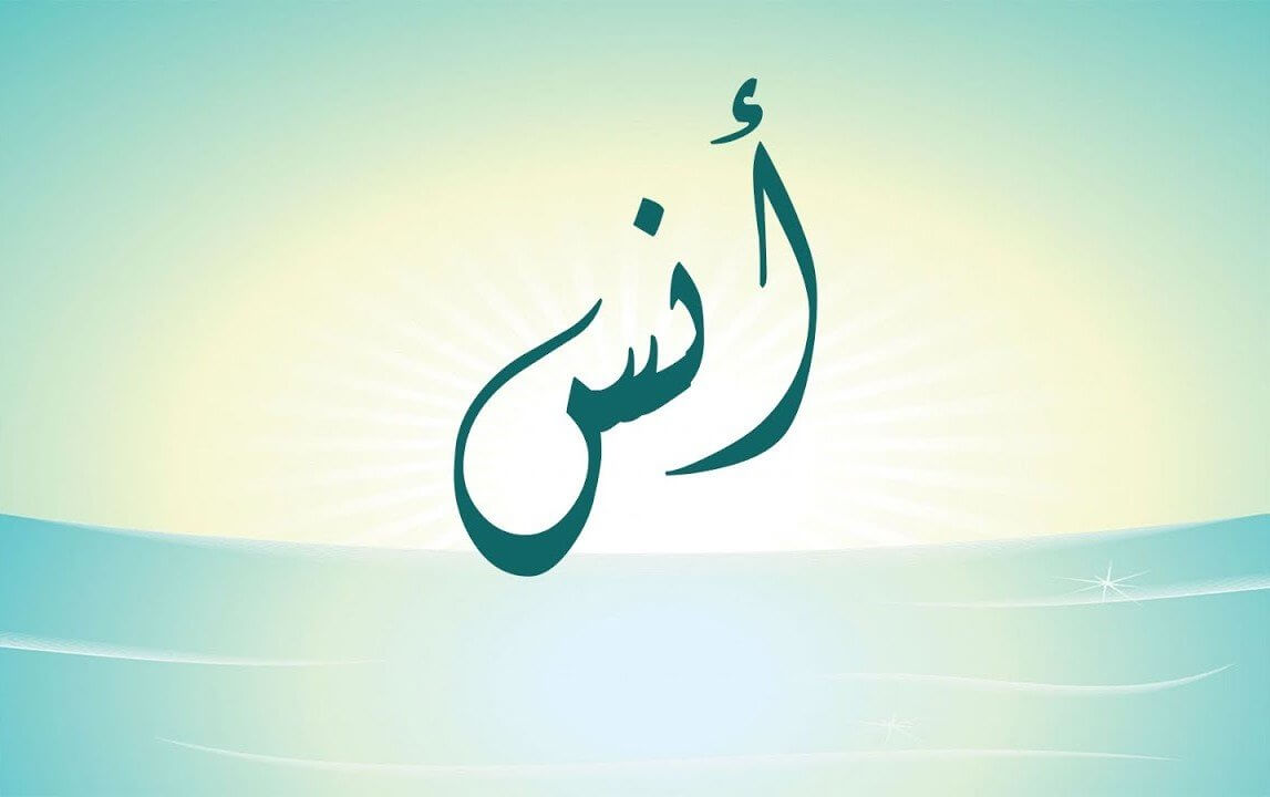 اسماء اطفال عربية - اسماء بنات واولاد من اصول عربية 3181 5