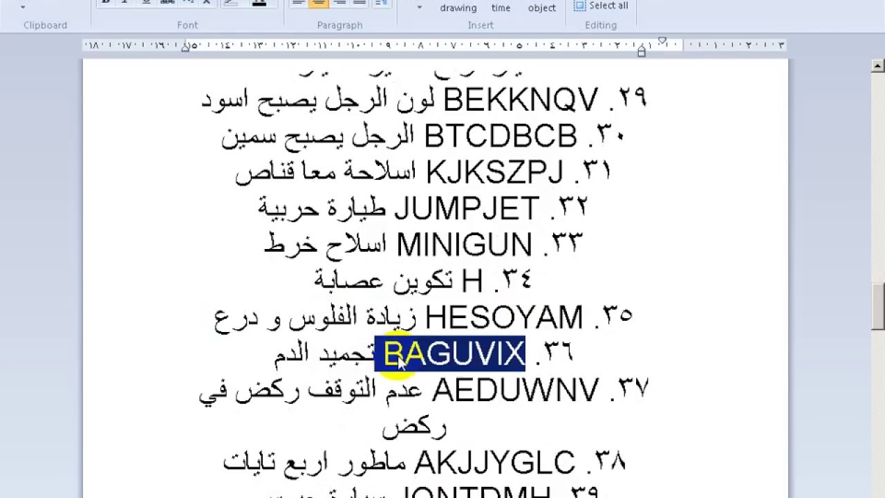 شفرات جاتا سان - العاب جاتا السحريه وفك شفراتها 2362