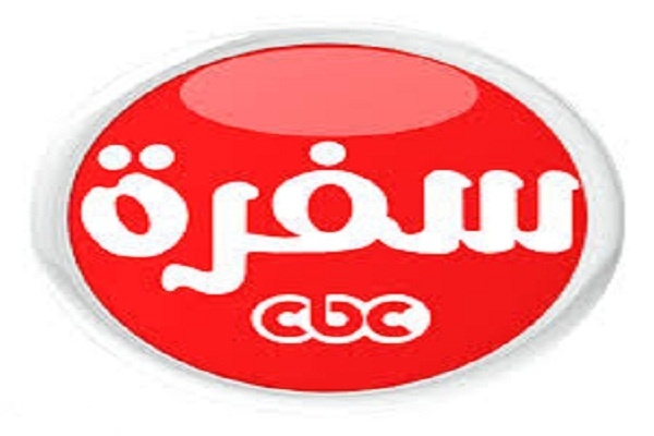 Cbc افضل تردد سفرة طبخ قناة مصرية