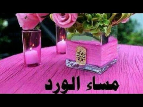 الصافيه القلوب النقية الورد علي مساء والعسل