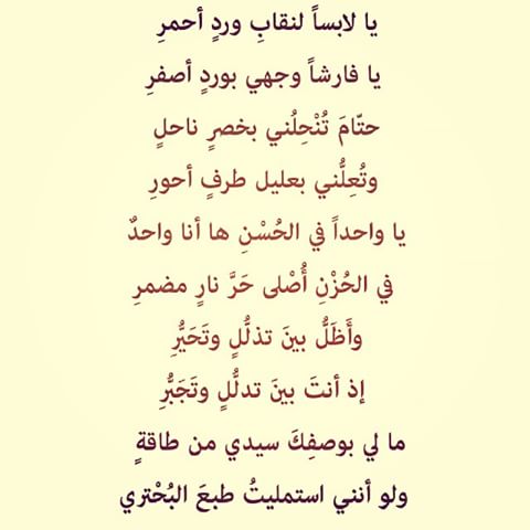 اشعار الشعر العربي مختارات من وقصائد