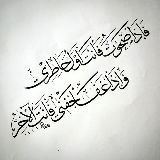 اجمل ما قيل في الخط العربي , الخطوط العربيه من اروع الخطوط بجميع
