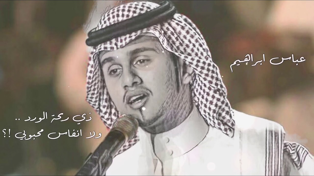 اغنية الورد اميرة عبده كلمات محمد