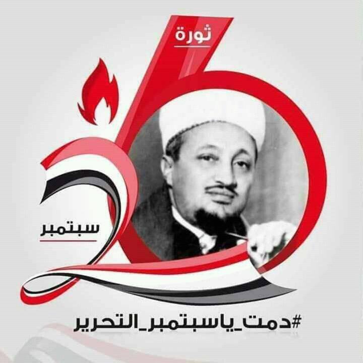 افضل اليمنية اليمنيه تعبير ثورة ثوره سبتمبر عن كتابه