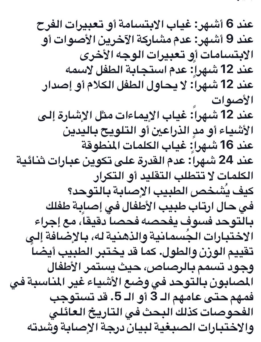 ماهي اعراض التوحد , كيف تعرف ان طفلك مصاب بالتوحد وكيف تقومي بعلاجه