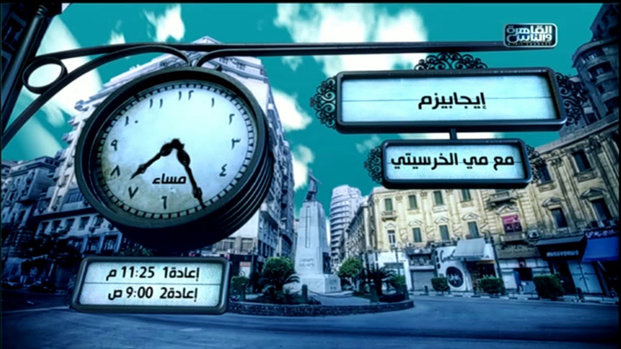 التردد الجديد القاهرة تردد قناة لقناة والناس