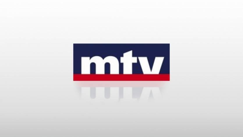 Lebanon Mtv اخر اللبنانية تحديث تردد قناة لتردد