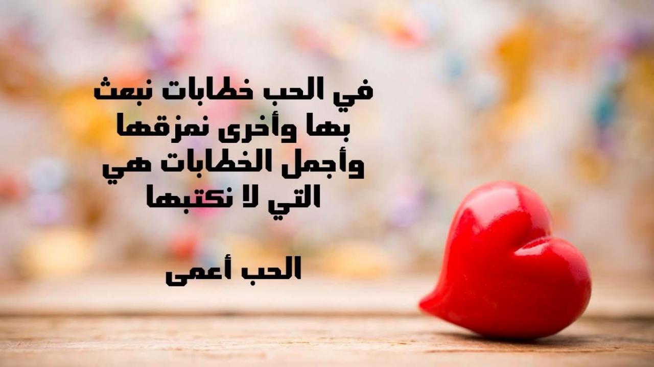 الحب بتختصره جمل جمله عن فى قصيرة قصيره