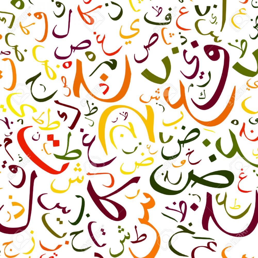 الحروف العربيه باشكال تصميم جديده حروف عربية