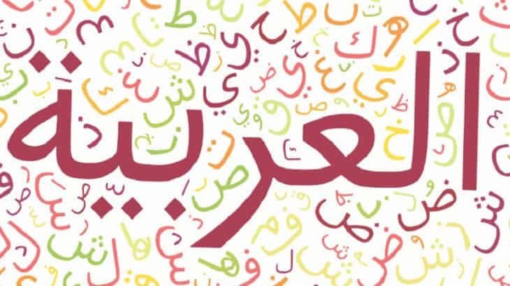 الحروف العربيه باشكال تصميم جديده حروف عربية