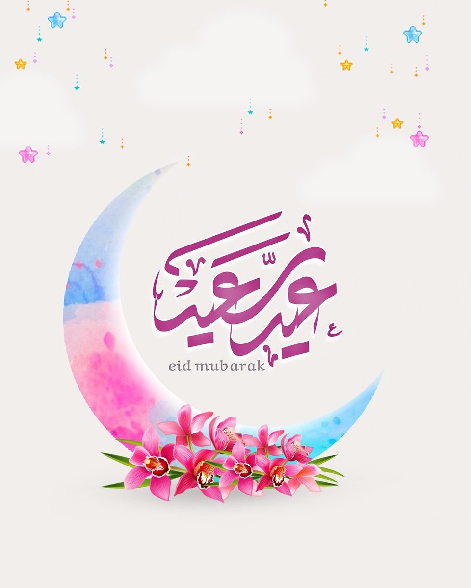 2023 السعيد العيد سعيد صور عيد وتهنئاته
