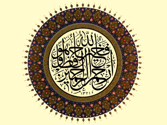 اسلامية الاسلامى الزخرفة تطور زخارف صور فن مراحل