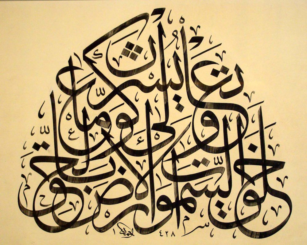 اصل الخط العربي صور عن في وجماله