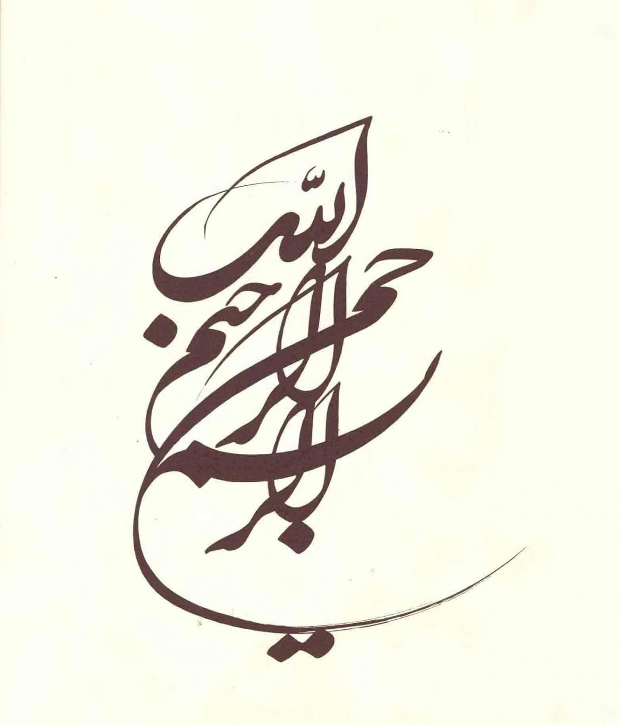 اصل الخط العربي صور عن في وجماله