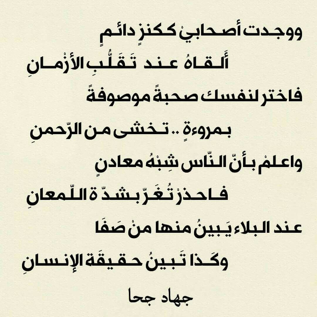 اجمل الشعر العربي العربية القصائد كنوز