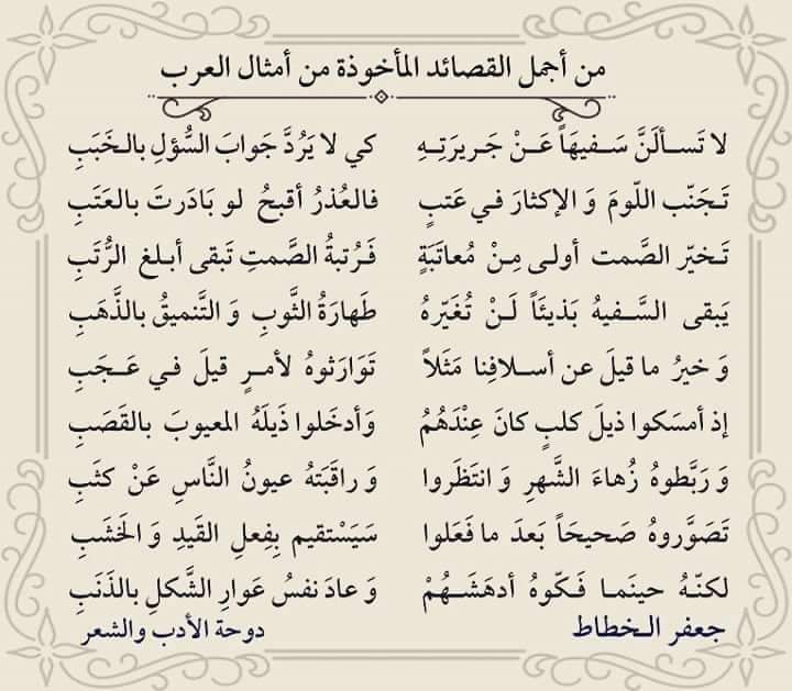 اجمل الشعر العربي العربية القصائد كنوز