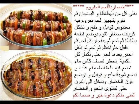اشهي الاكلات الطريقه بالصور رؤعه طبخ مع وصفات
