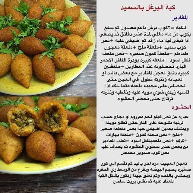 اشهي الاكلات الطريقه بالصور رؤعه طبخ مع وصفات