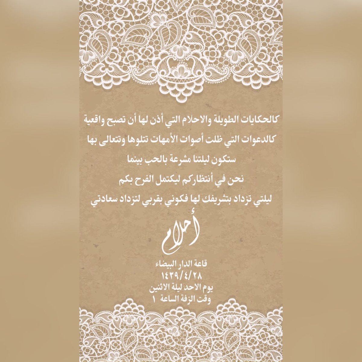 اب بطاقة حسب دعوة رائعة زواج زوج زوقك صمم علي واتس