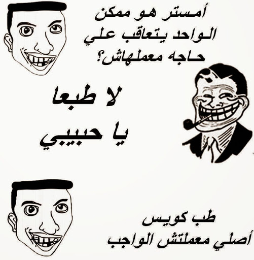 اضحك كلمات مصرية مضحكة معانا
