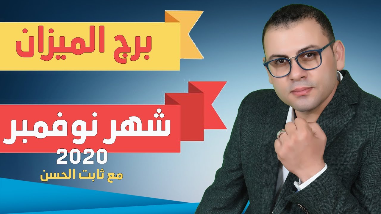 برج شهر نوفمبر , يلا نشوف عن تلك البرج