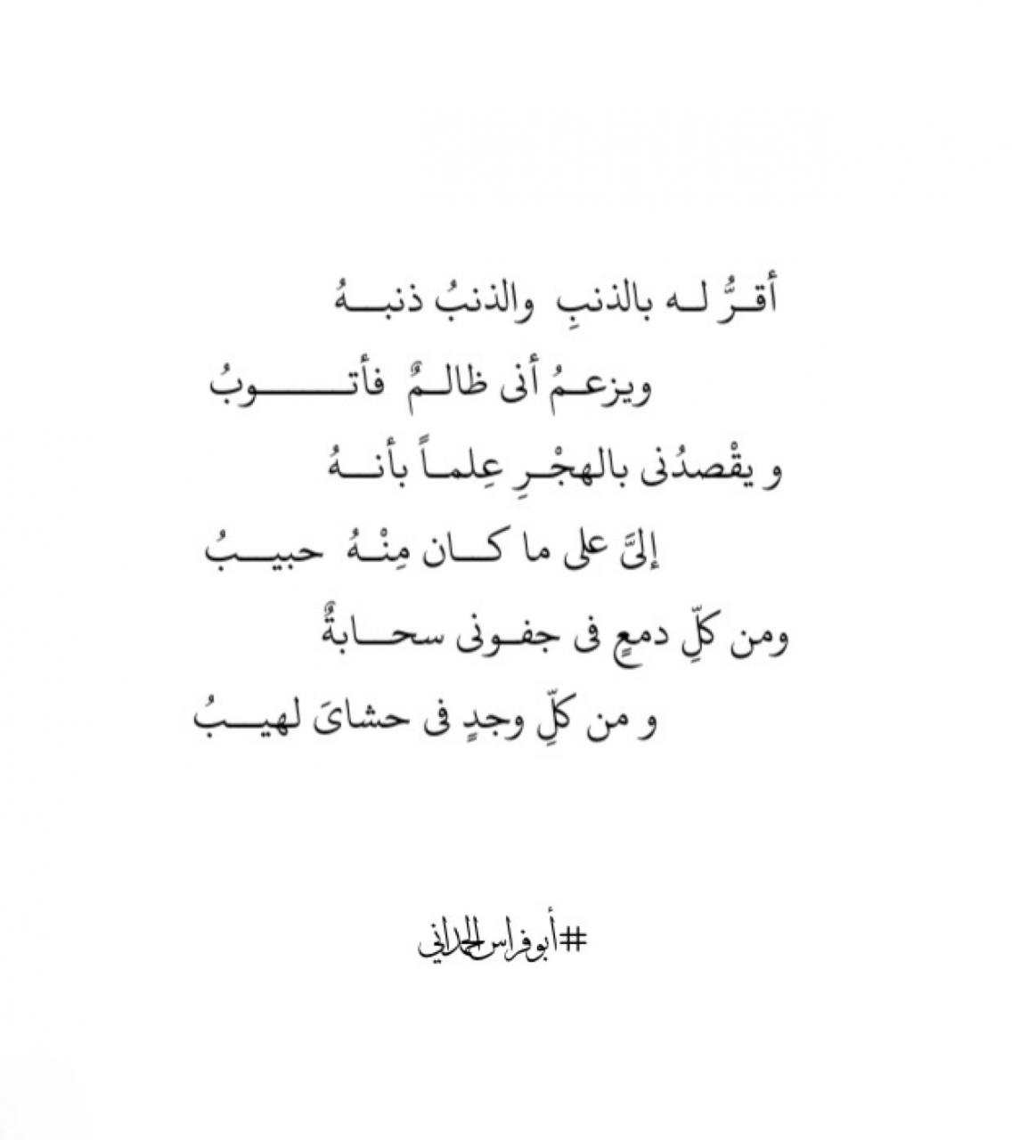 شعر شكر ومدح