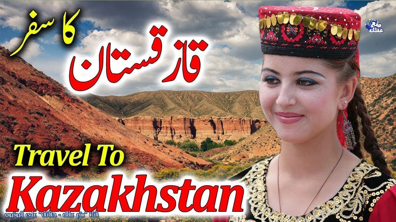 اجمل سحر كازاخستان نساء وانوثه وجاذبيه وجمال
