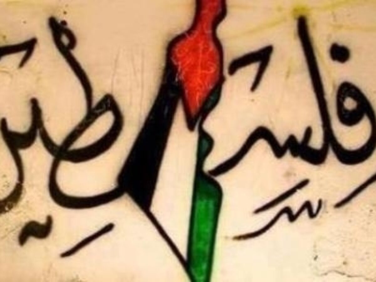 بوستات جميل حب عن فلسطين في كلام