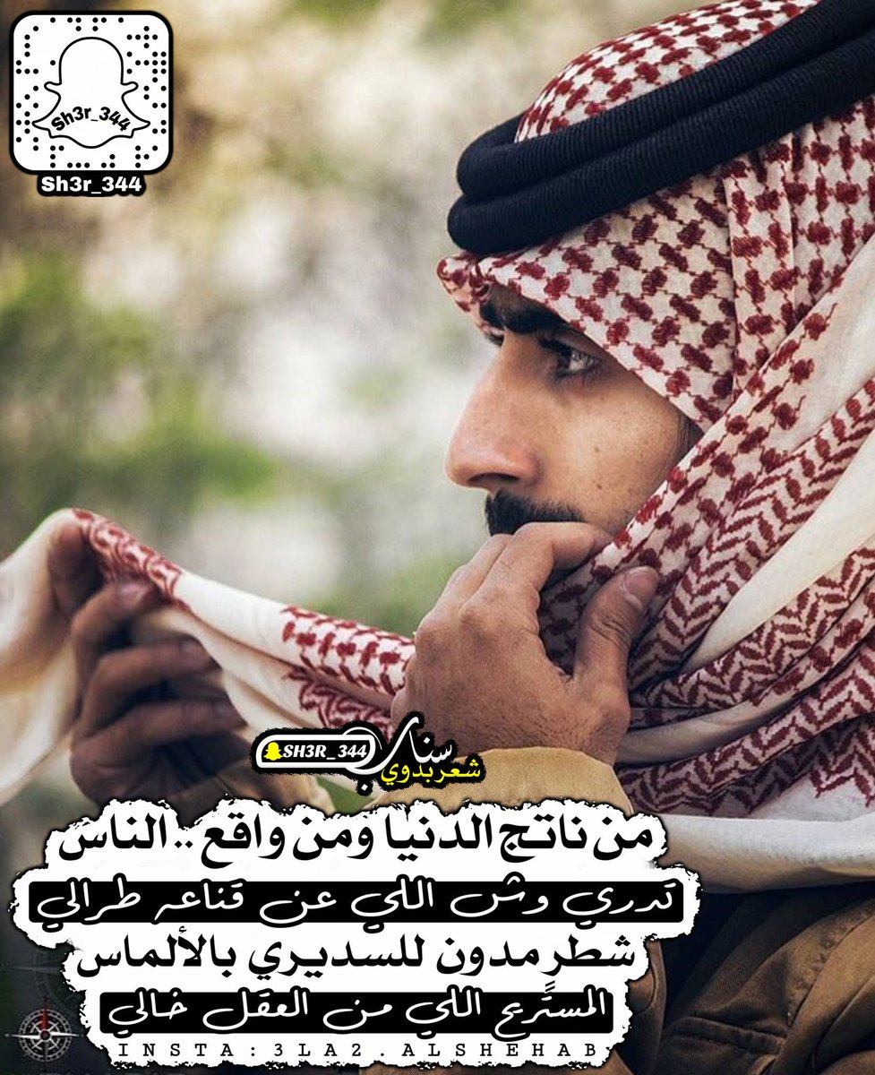 شعر خليجي عن الصديق , معقول في الخليج بيقدر يكتبوا شعر بالروعه دى